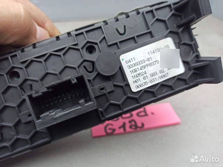 Блок управления климой задней части салона BMW 7