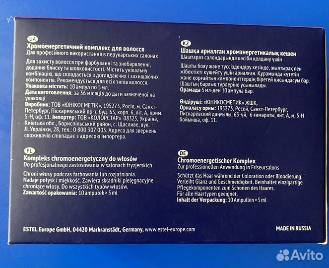 Хромоэнергетический комплекс эстель