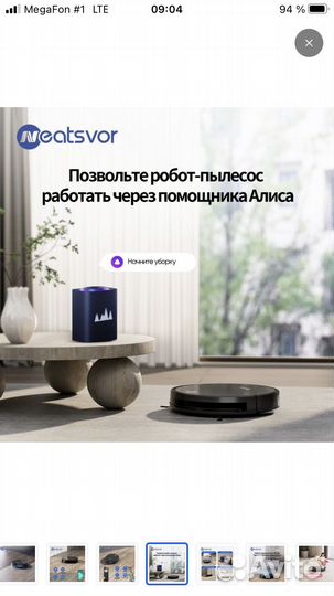 Робот пылесос neatsvor x520