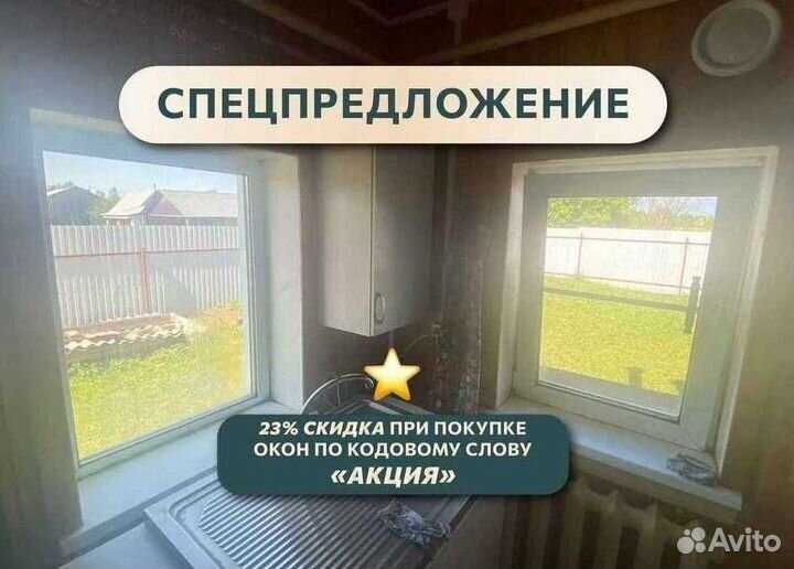 Пластиковые окна пвх