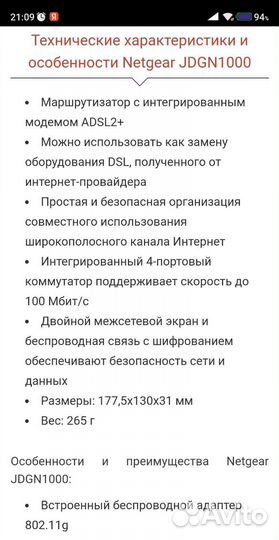 Wi-fi роутер netgear jdgn 1000