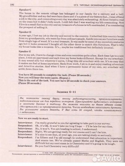 Огэ Английский язык