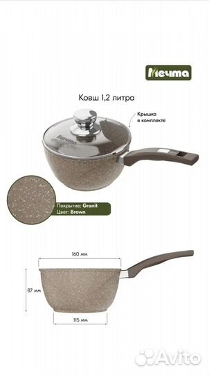 Ковшик 