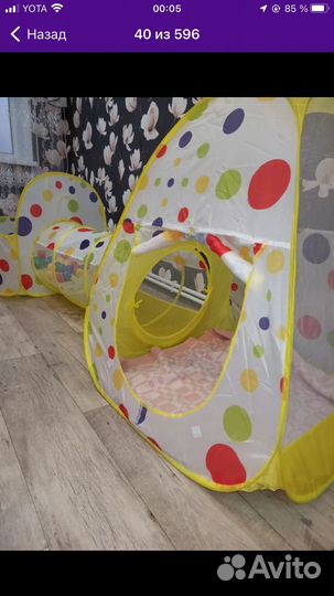 Игровой домик Палатка