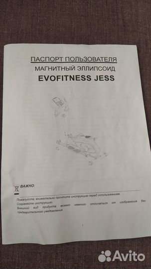 Магнитный эллипсоид