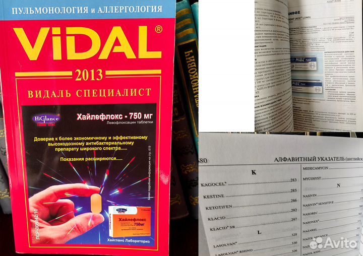 Книги для врачей Медицина. Гинекология. Акушерство