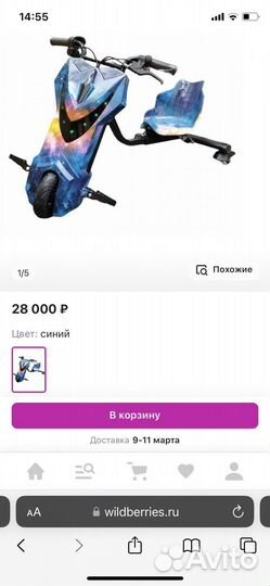 Машинка для дрифта/ Drift Car