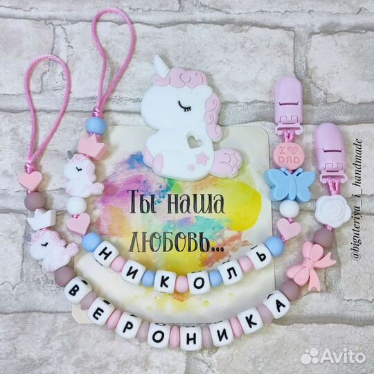 Держатели для соски