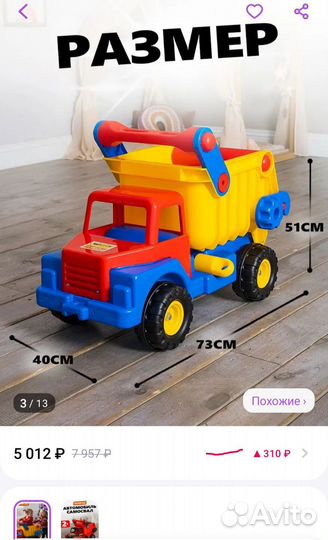 Развивающий автомобиль