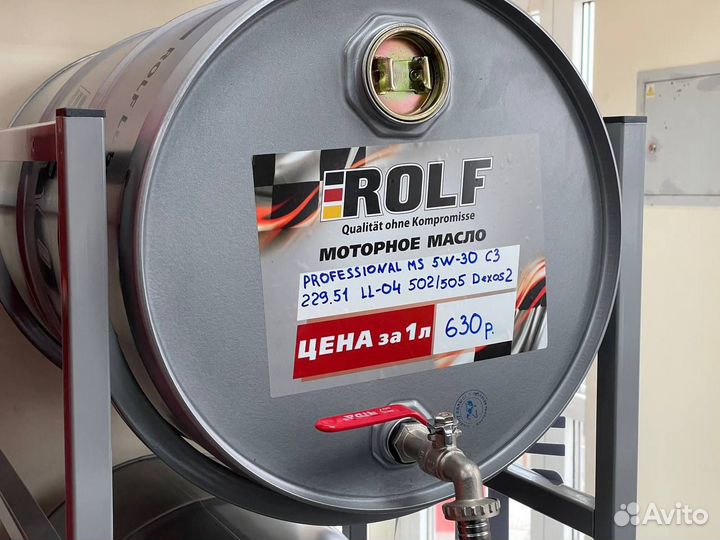 Масло рольф профессионал 5w40. Rolf 3 synthetic 5w30 c3. Моторное масло рольф 5w40 синтетика. Rolf 3 synthetic 5w30. Rolf professional c3.