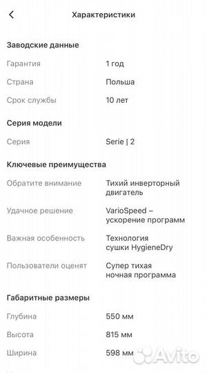 Встраиваемая посудомоечная машина 60 см Bosch