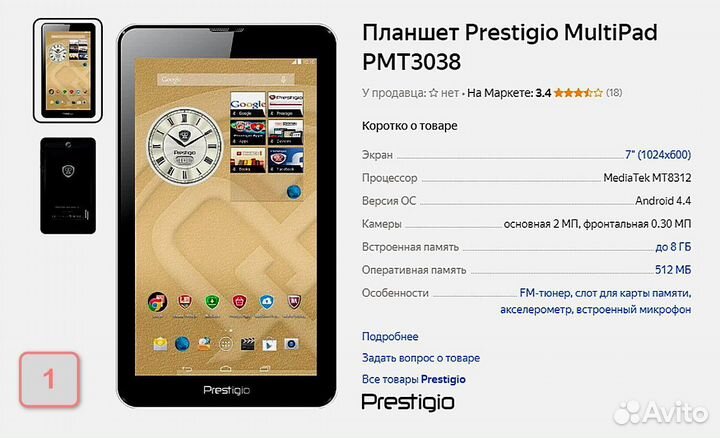 4 рабочих планшета одним лотом