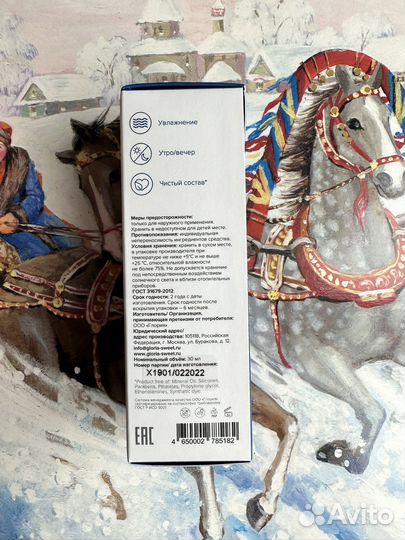 Skin helpers Увлажняющая сыворотка-концентрат