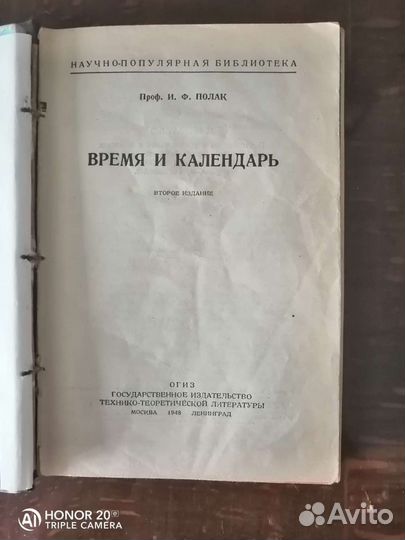 Сборник книг СССР