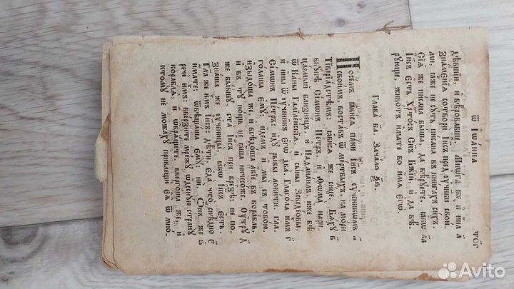 Продам старые церковные книги