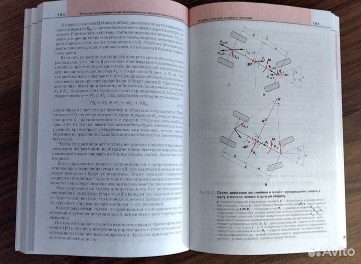 Учебник по вождению грузовиков (C, D, E)