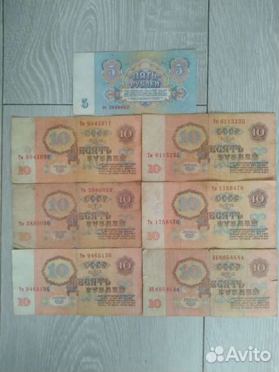 Редкие и интересные банкноты СССР 1961 года