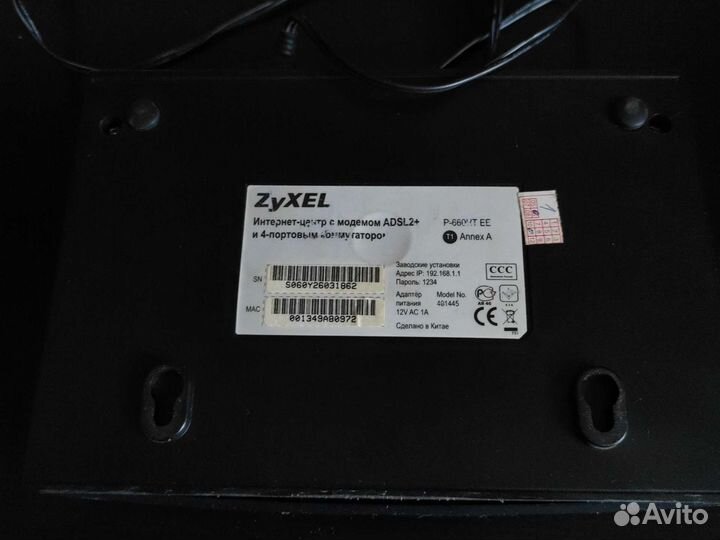 Adsl модем Zyxel