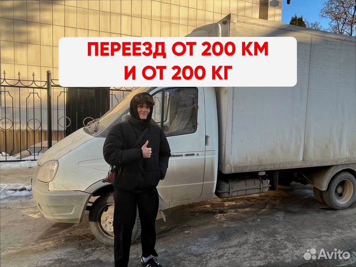 Грузоперевозки, перевозки сборных грузов