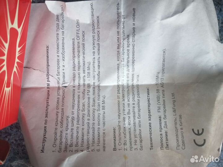 Кока кола радио