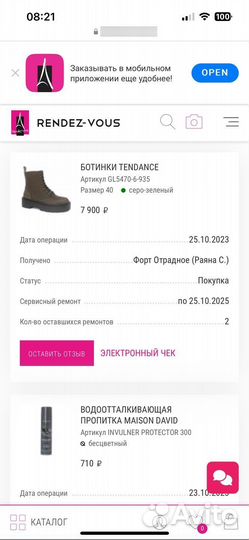 Ботинки tendance 39