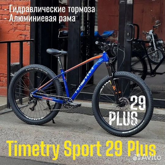 Горный велосипед timetry Sport 29+