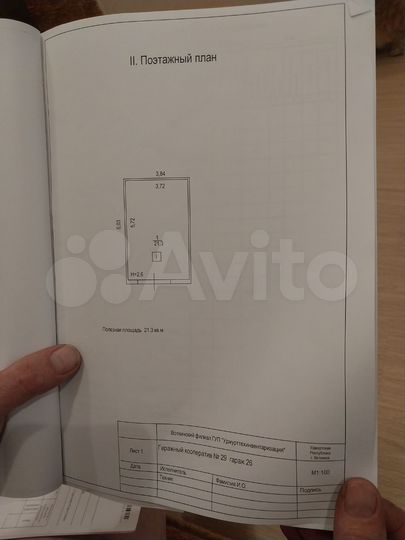 Гараж, 23 м²