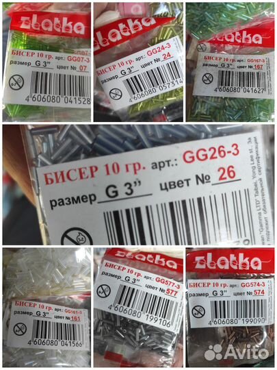 Бисер Zlatka новый в упаковках (стеклярус)