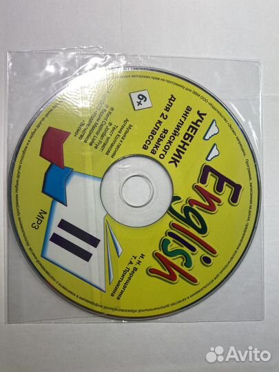 Учебник английского языка 2 класс верещагина