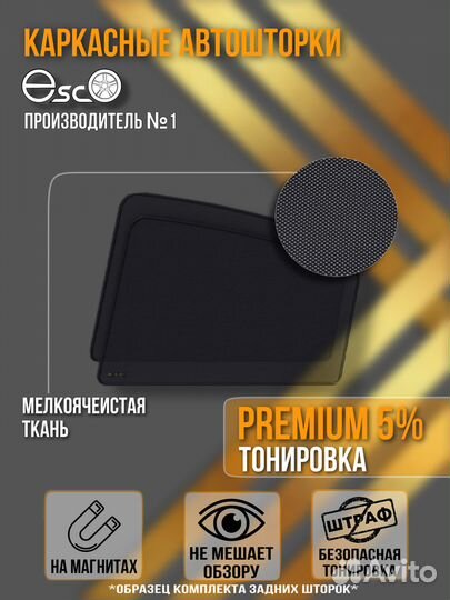 Автошторки