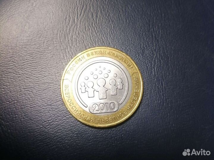 Всероссийская перепись 2010