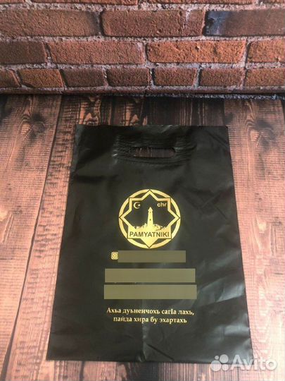 Пакеты с вашим логотипом