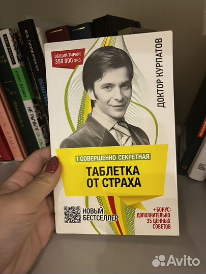Книги по психологии