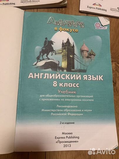 Учебник и рабочая тетрадь Spotlight английский