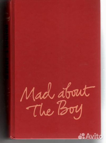 Бриджит Джонс Без ума от мальчишки