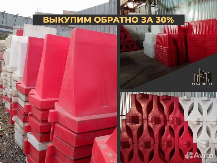 Пластиковый блок