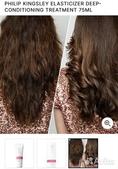 Маска для волос Philip Kingsley Elasticizer