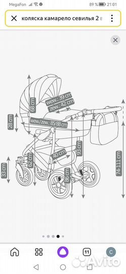 Коляска Camarelo sevilla 2 в 1