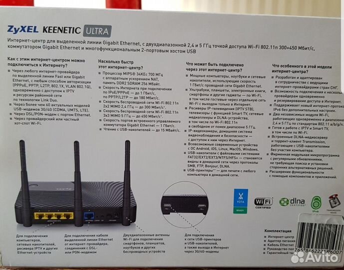 Роутер маршрутизатор zyxel Keenetic Ultra