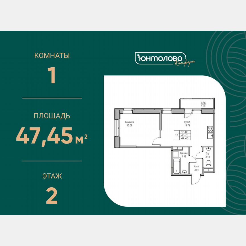 1-к. квартира, 47,5 м², 2/23 эт.