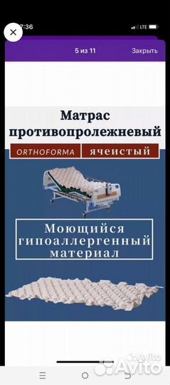 Матрас противопролежневый с компрессором