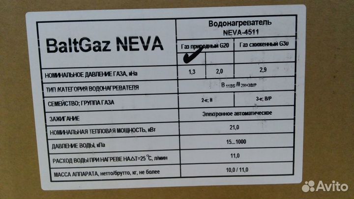 Газовая колонка neva 4511 белая (новая)