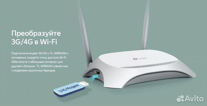 TP-Link TL-WR842N