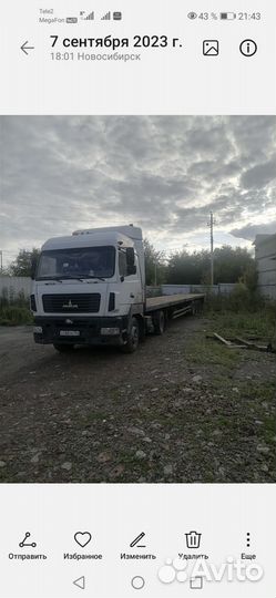 Водитель категории е