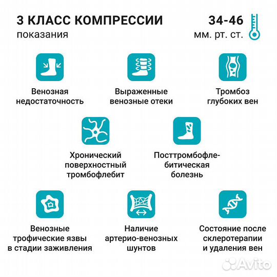 Гольфы компрессионные 3 кл. р-р хl