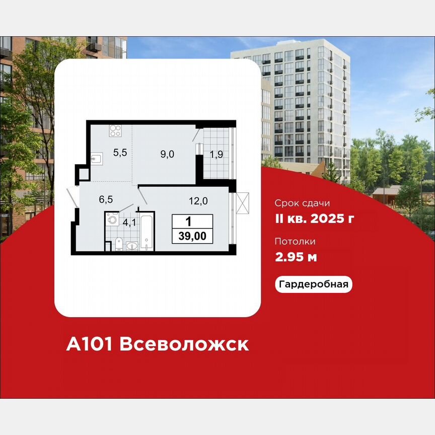 1-к. квартира, 39 м², 3/12 эт.
