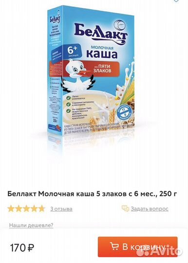 Каша молочная, беллакт, 5 злаков, овсяная