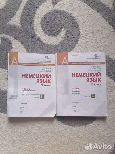 Учебники немецкого языка 3 класс Бим Рыжова
