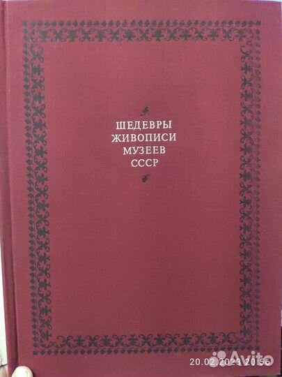 Живопись музеев