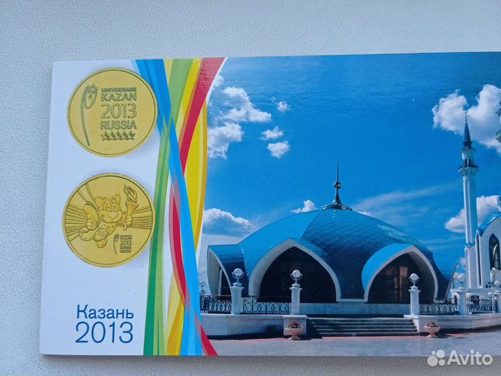 Монеты логотип и эмблема Универсиады в Казани